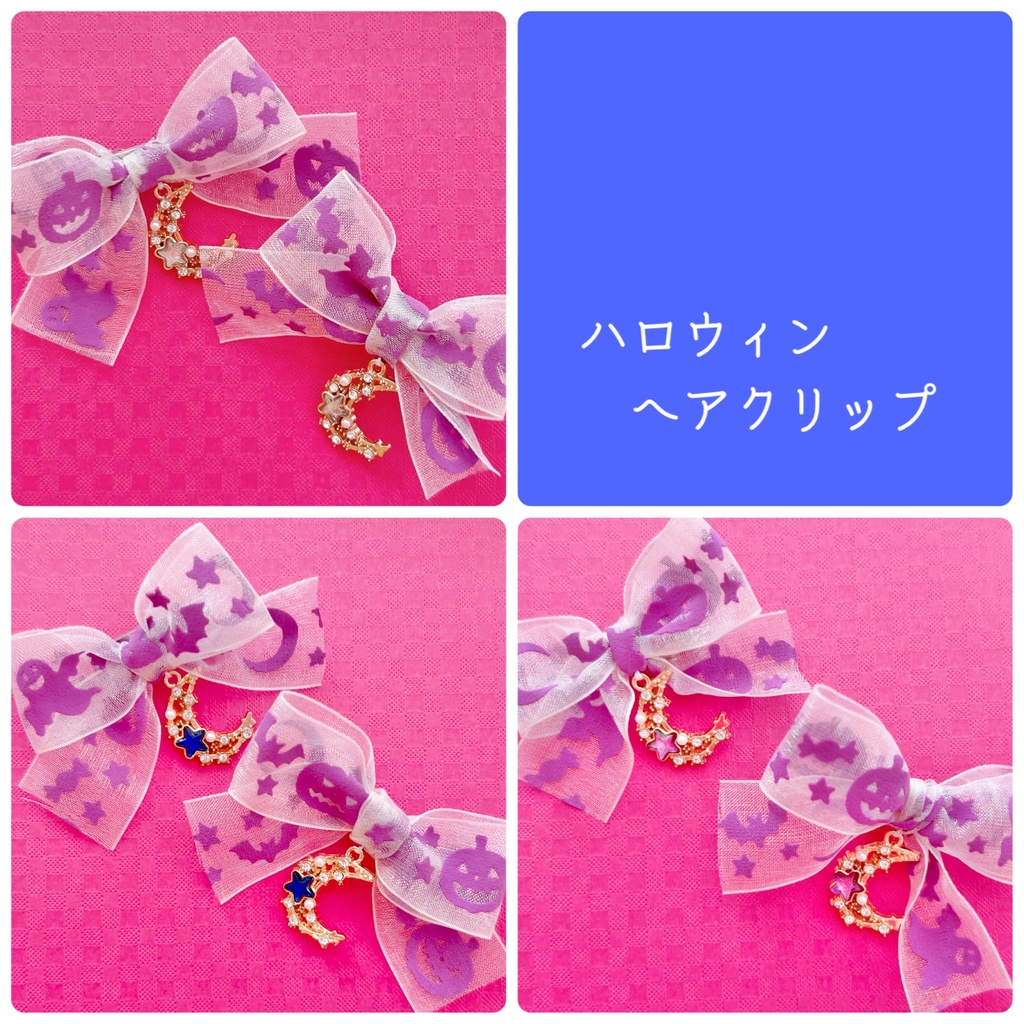 ハロウィン　ドール用　ヘアクリップ　ブライス　9インチ　DD MDD ぬい