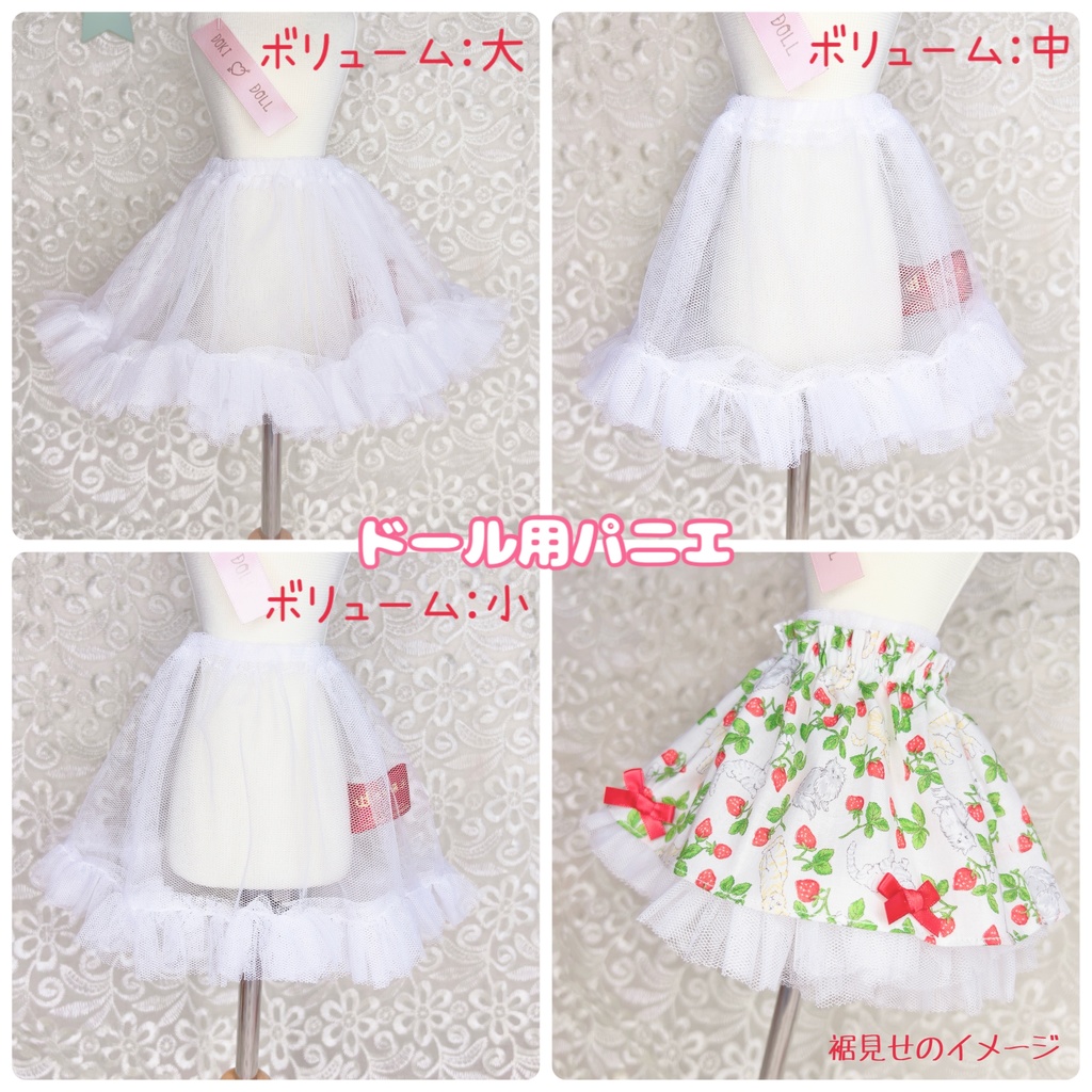ドール用 パニエ MDD imomodoll 1/3 1/4 DD