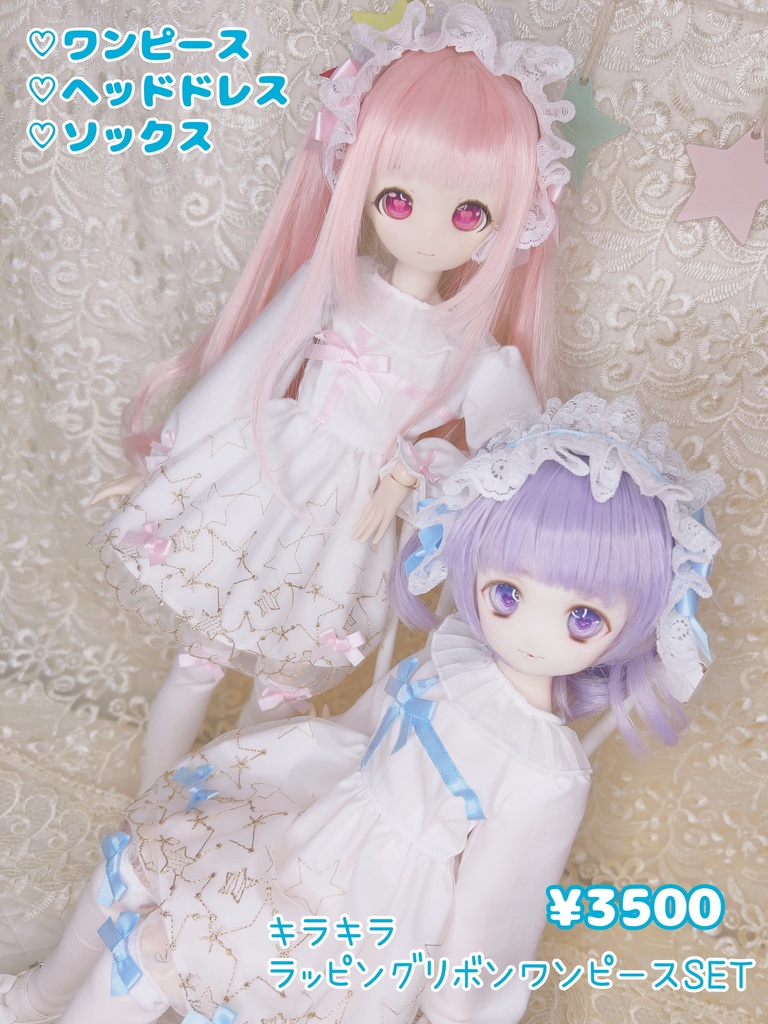 【セット】キラキララッピングリボンワンピース MDD ワンピース