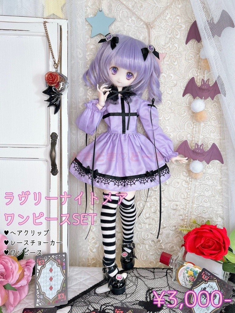 ラヴリーナイトメアワンピセット