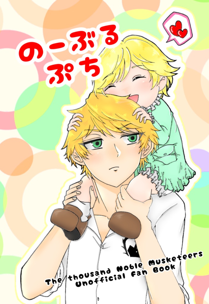 のーぶるぷち(あんしんBOOTHパックで発送)