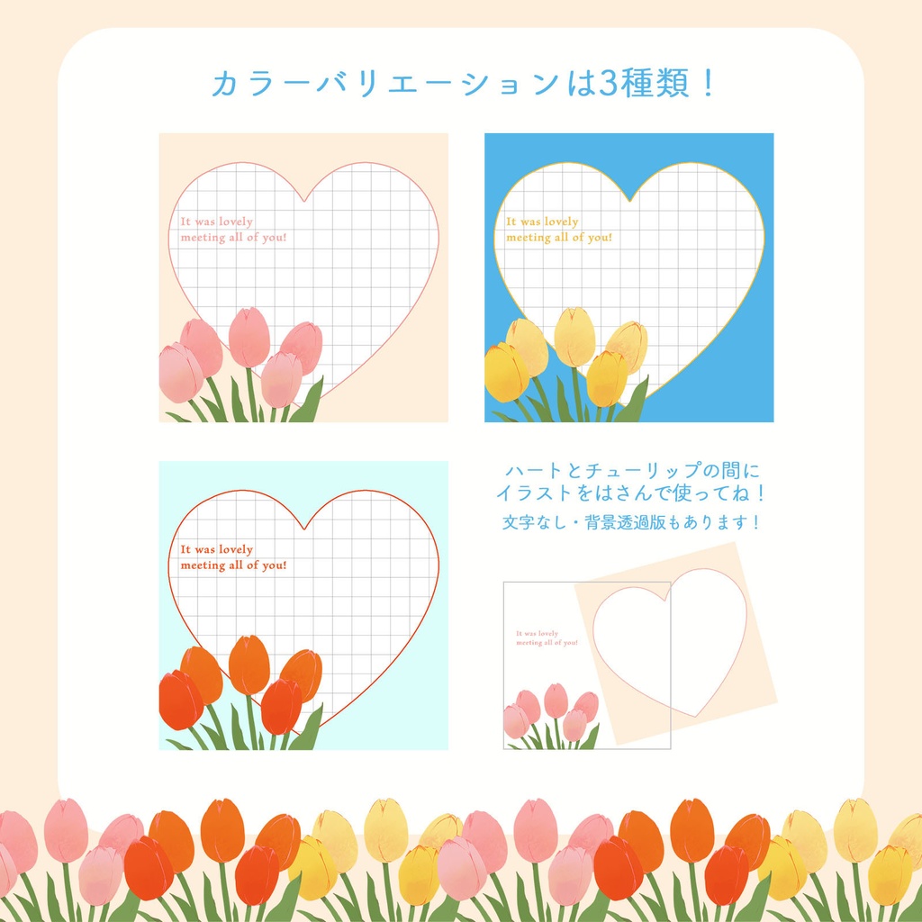 【無料】チューリップに思いを込めて…Vtuber素材