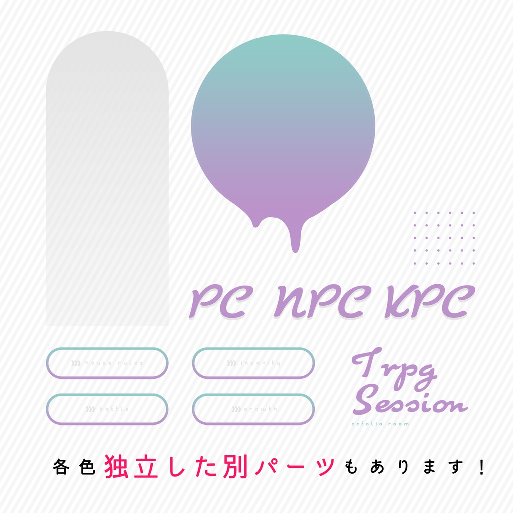 ココフォリア用部屋素材03