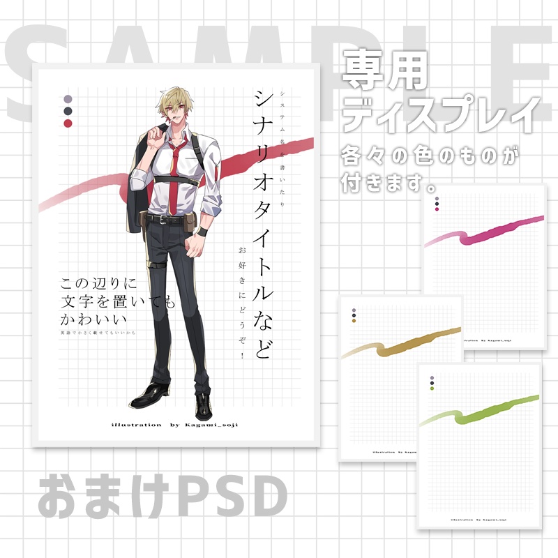 立ち絵素材01╎スーツの男性