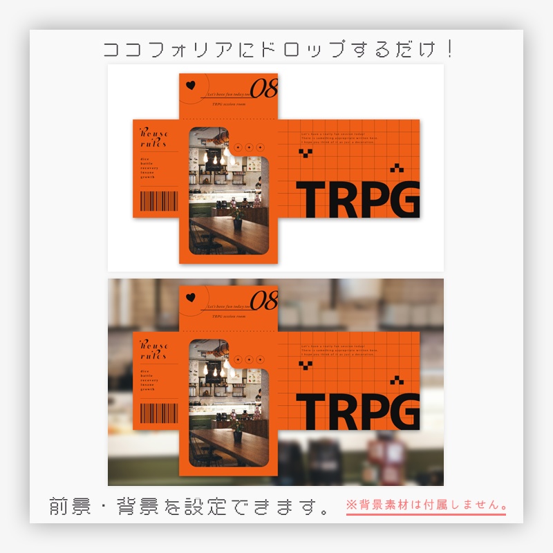 ココフォリア用部屋素材08