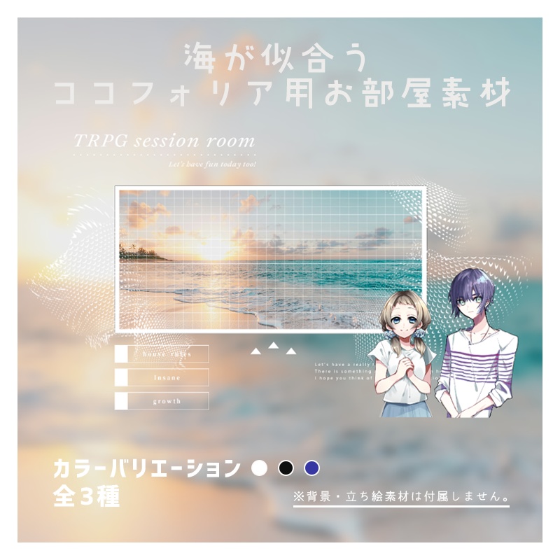 ココフォリア用部屋素材09