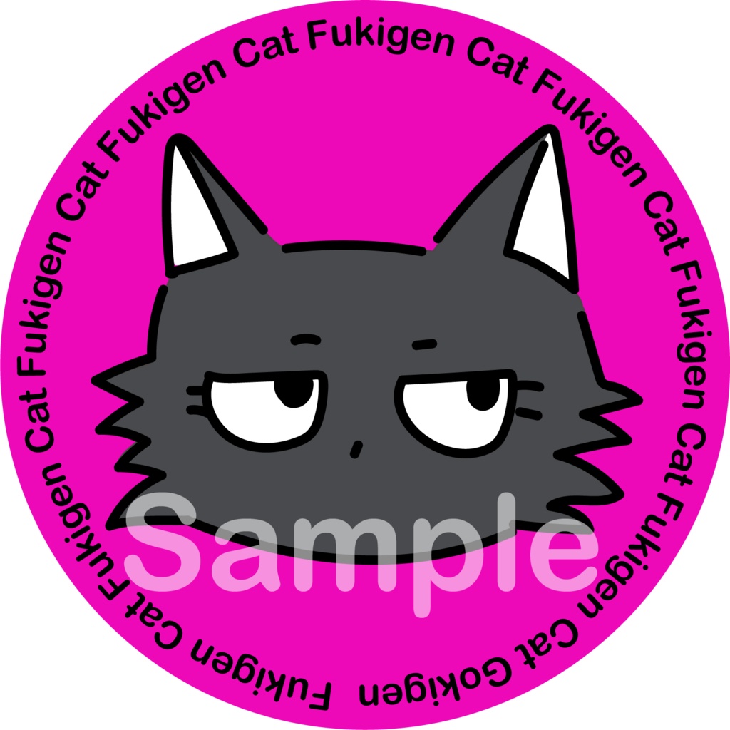 Fukigen猫ちゃん