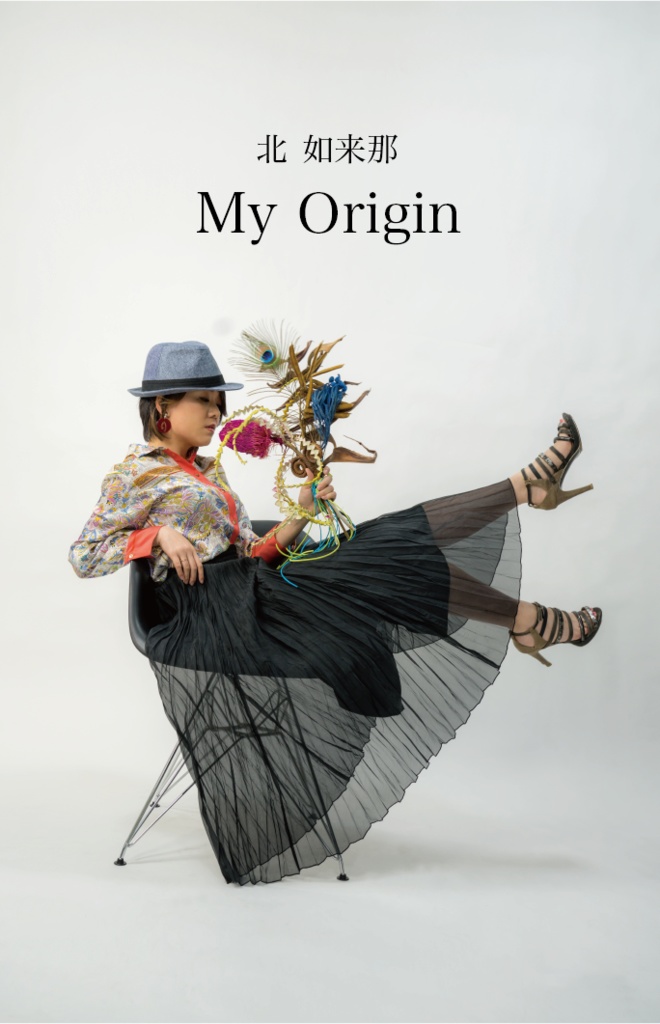【ダウンロードカード】My Origin