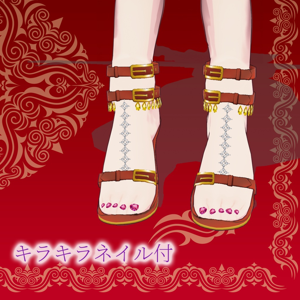 【Vroid用衣装】ネイル付きラインストーンサンダル