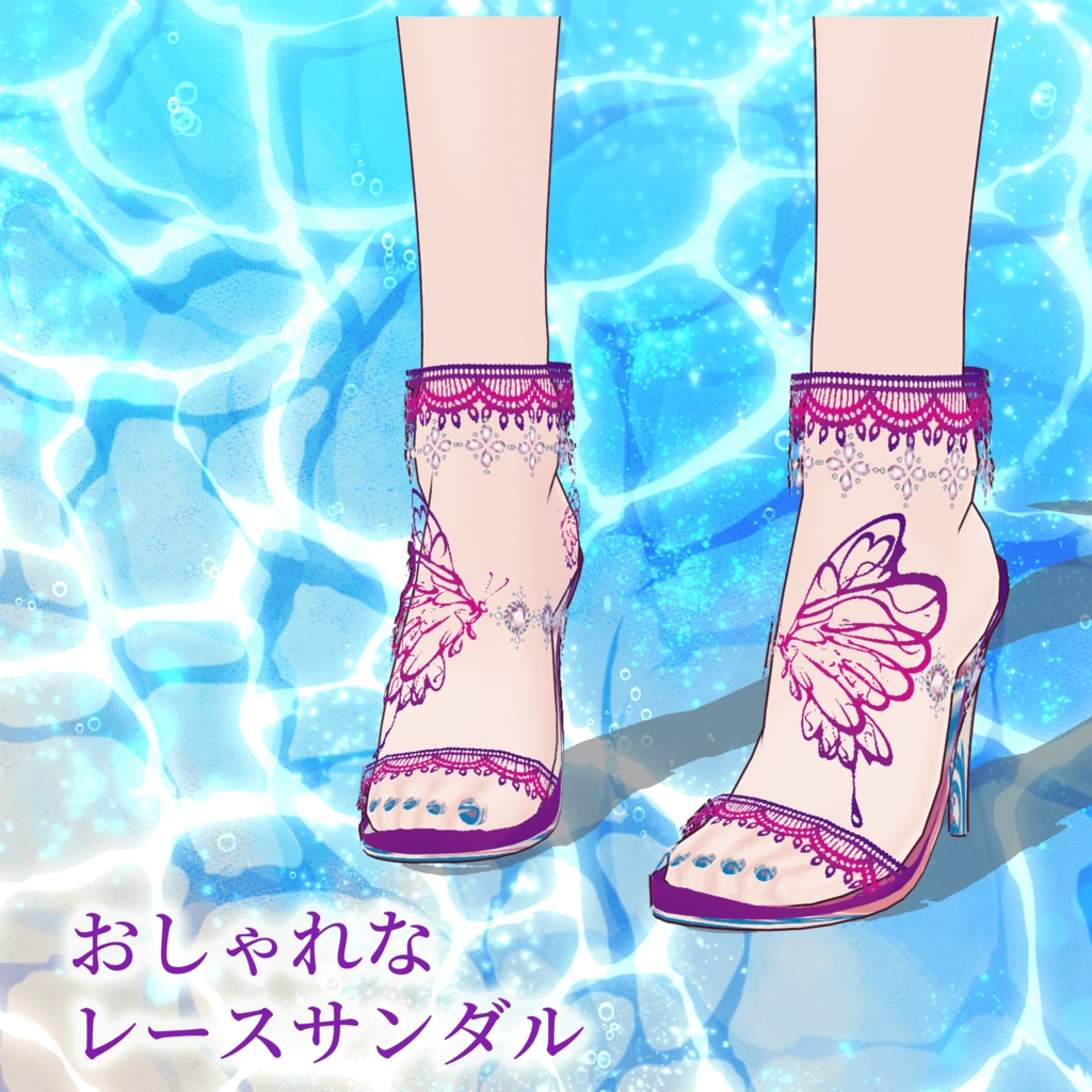 【Vroid用衣装】タトゥー入りバタフライサンダル