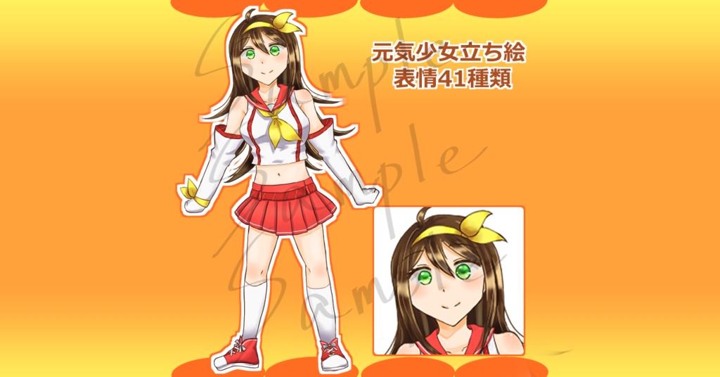元気へそ出し少女の立ち絵素材1