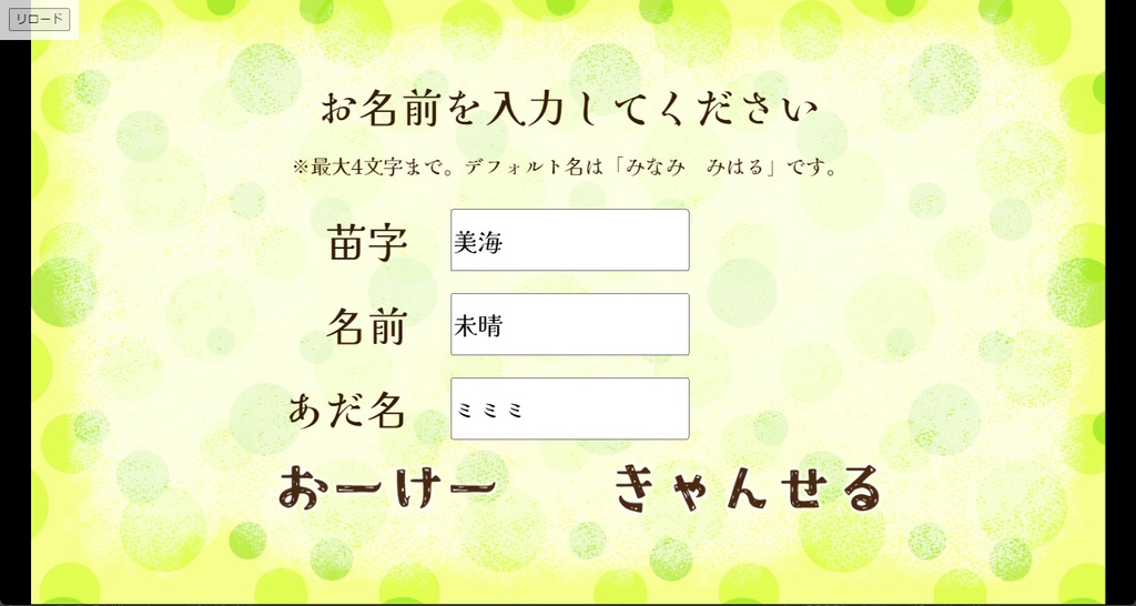 ぼくたちのなつまつり ~たいけんばん!~