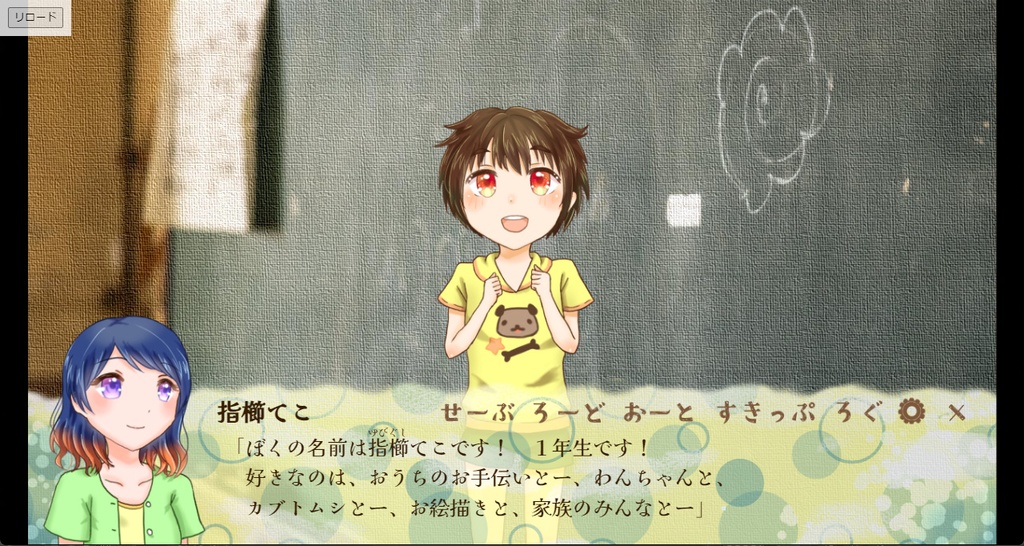 ぼくたちのなつまつり　～たいけんばん！～