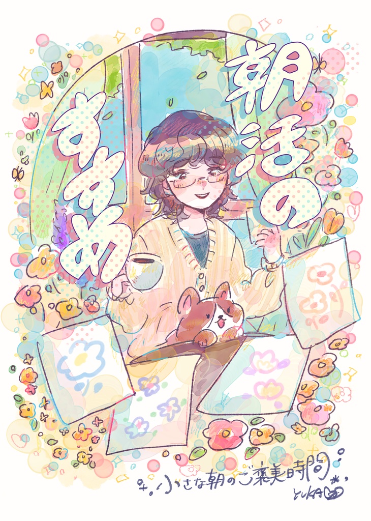 朝活商店全部セット