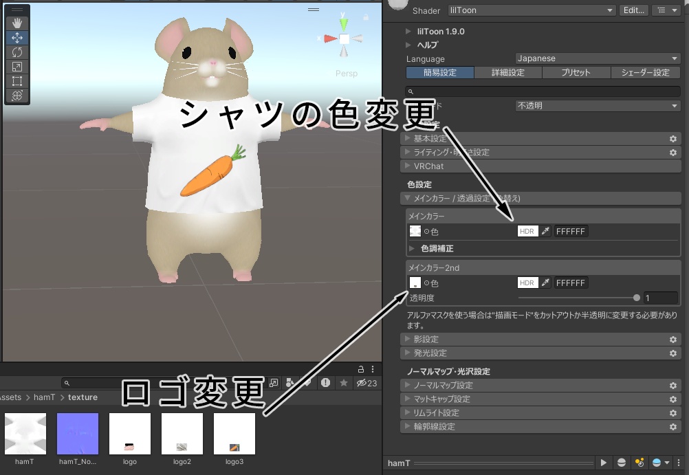 ハムスターのTシャツ