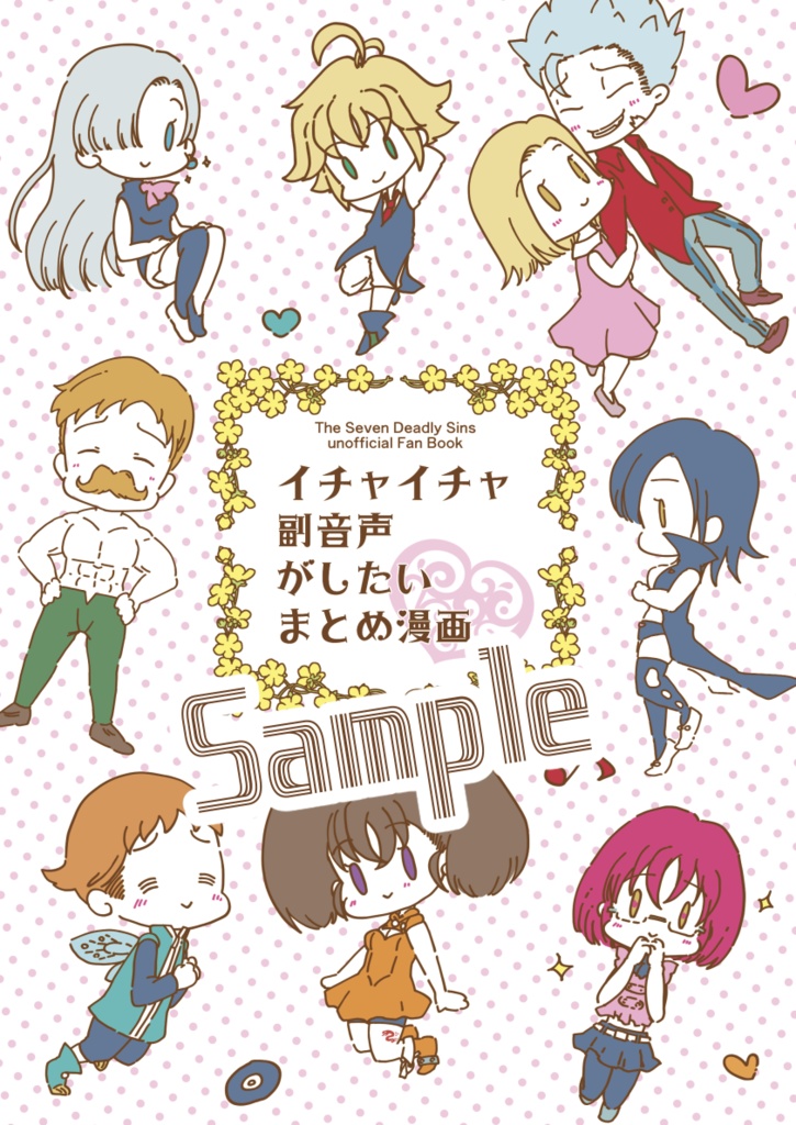 イチャイチャ副音声がしたいまとめ漫画 Whiteblueee Booth