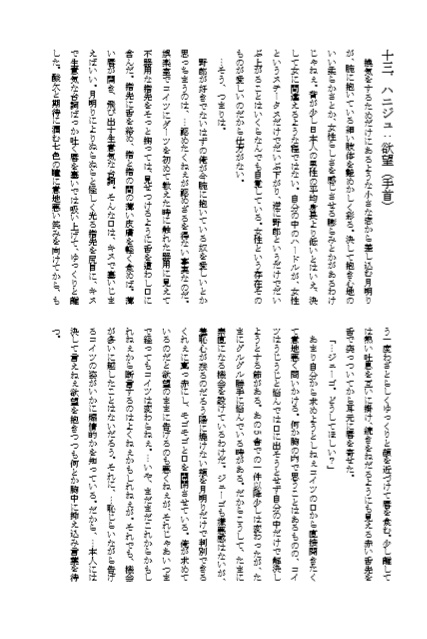 なあ、…キスしねぇの?