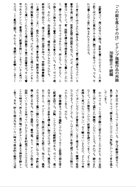 なあ、…キスしねぇの?