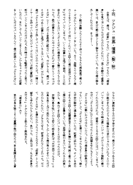 なあ、…キスしねぇの?