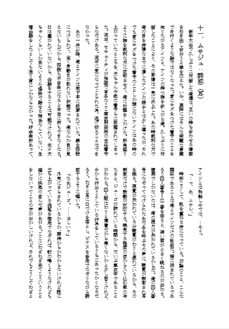 なあ、…キスしねぇの?