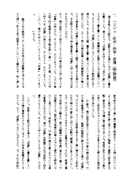 なあ、…キスしねぇの?