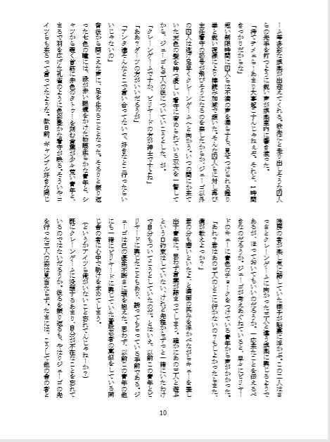 ミラーイミテーション