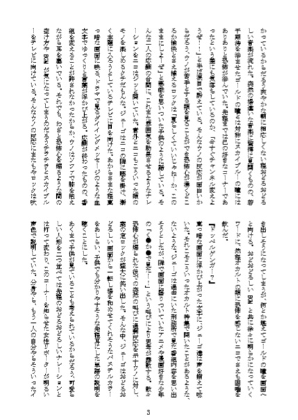 ミラーイミテーション