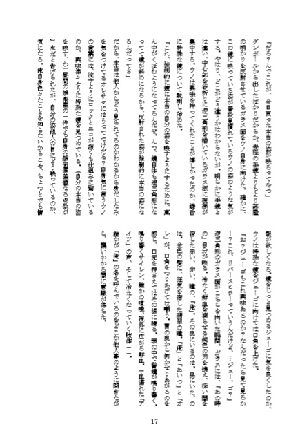 ミラーイミテーション