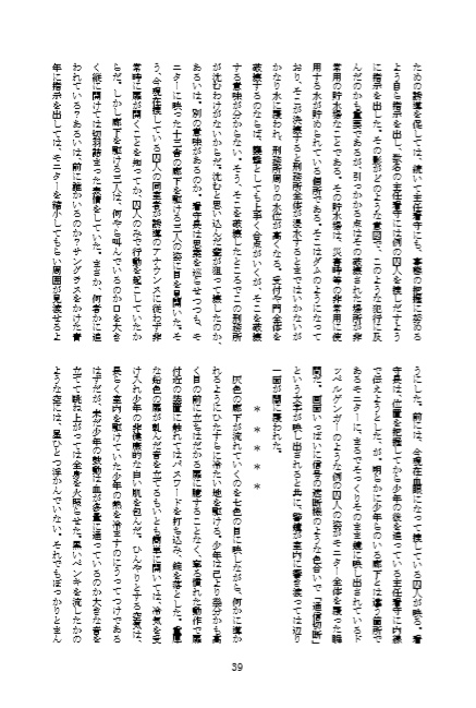 ミラーイミテーション