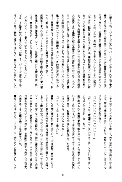ミラーイミテーション
