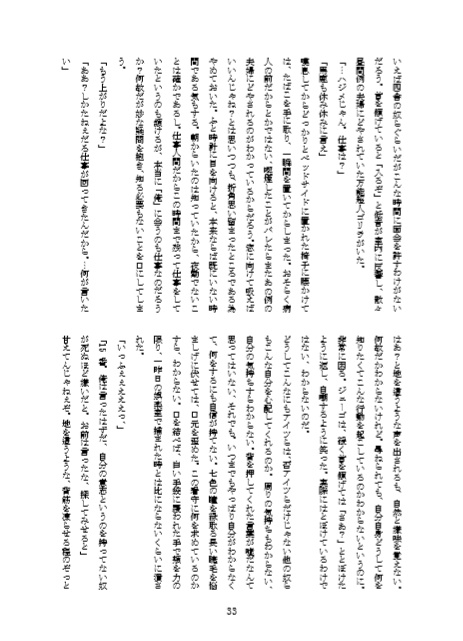 ミラーイミテーション