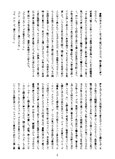 ミラーイミテーション