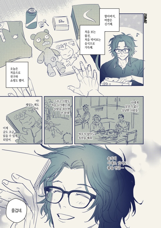 【kngn】 JUNK BOX #KENGAN 001