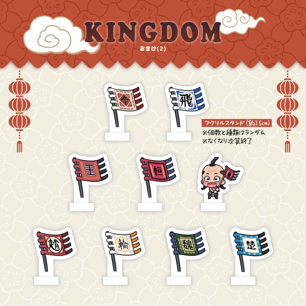 【kgdm】 アクリルブロック (秦①)