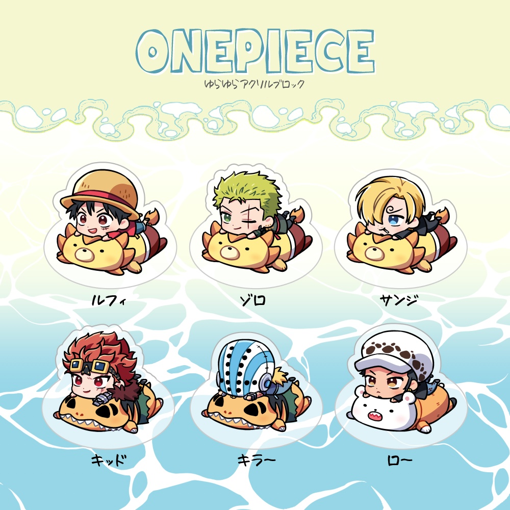 【OP】アクリルブロック