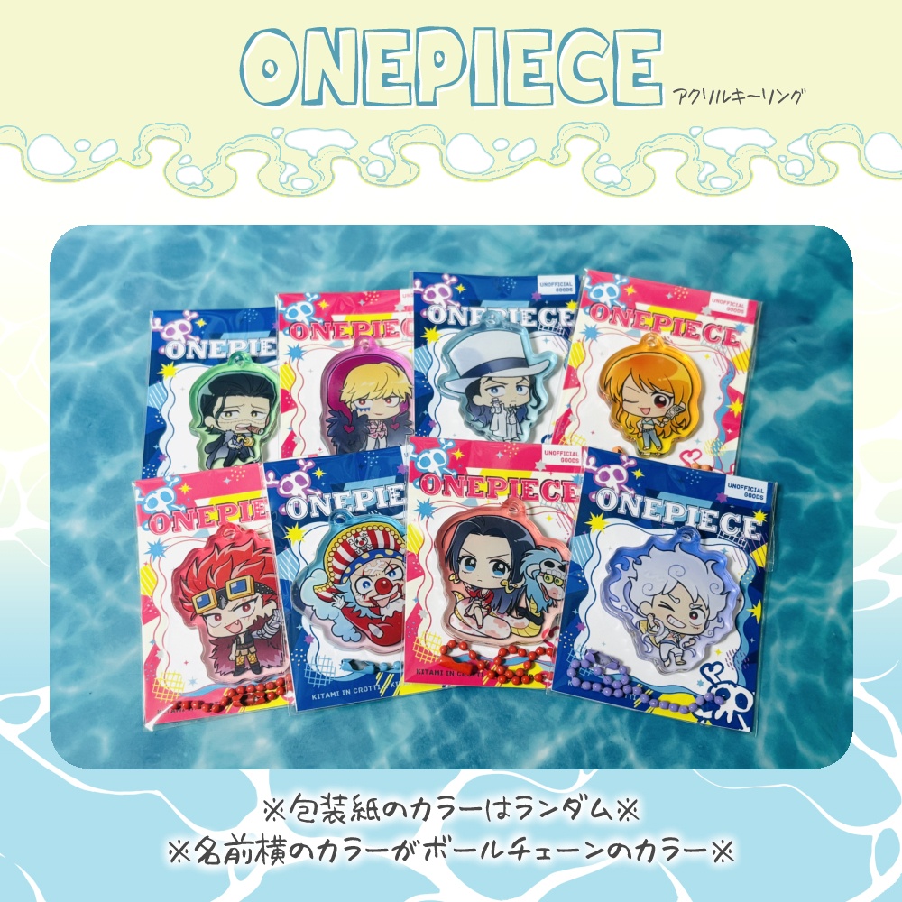 【OP】アクリルキーリング