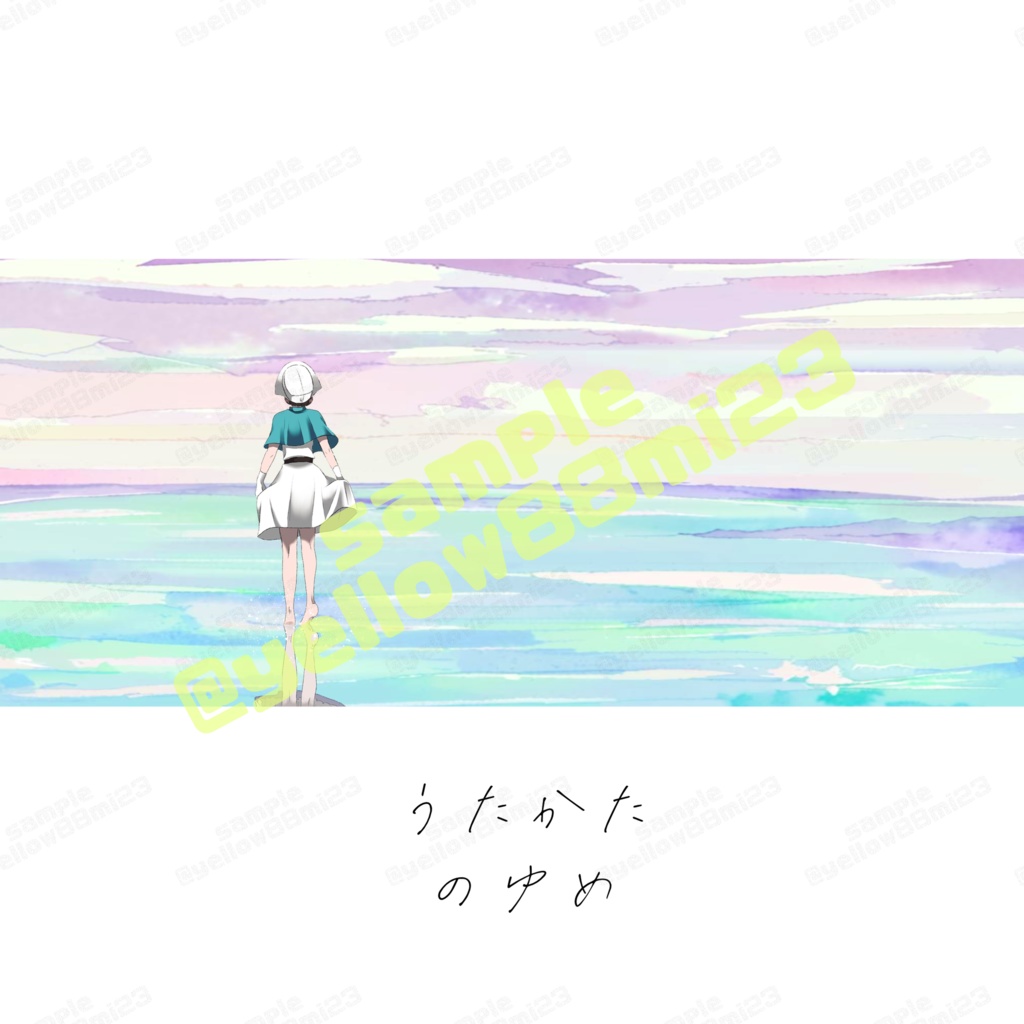 うたかたのゆめ