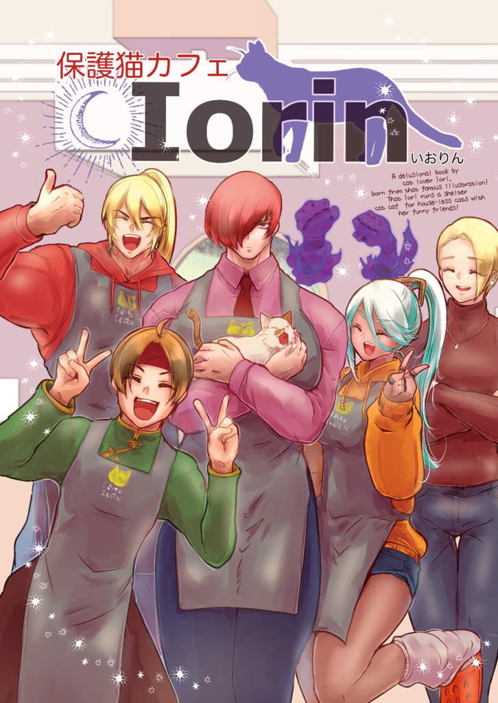 保護猫カフェIorin