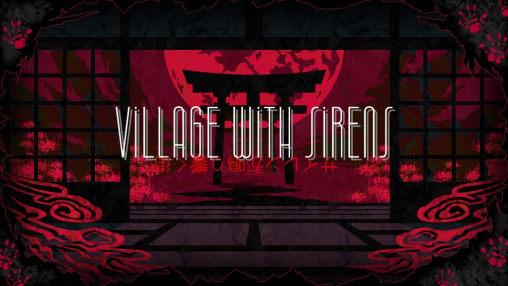 クトゥルフ神話TRPG：Village with sirens〜サイレンが鳴り響く村〜