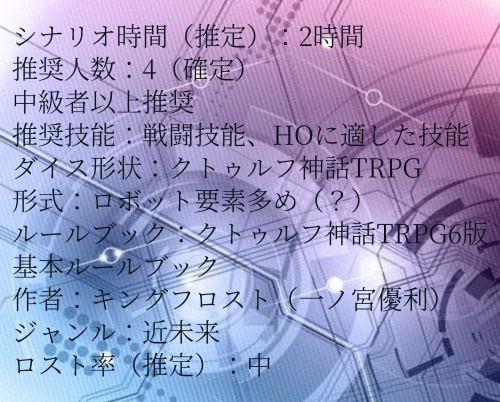 「Hello NewWorld goodbye mother system」