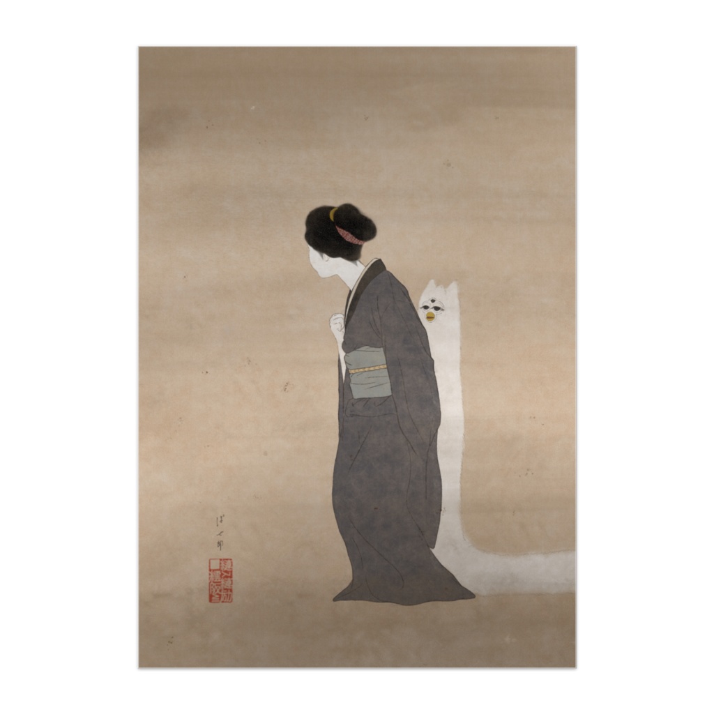 隠しごと