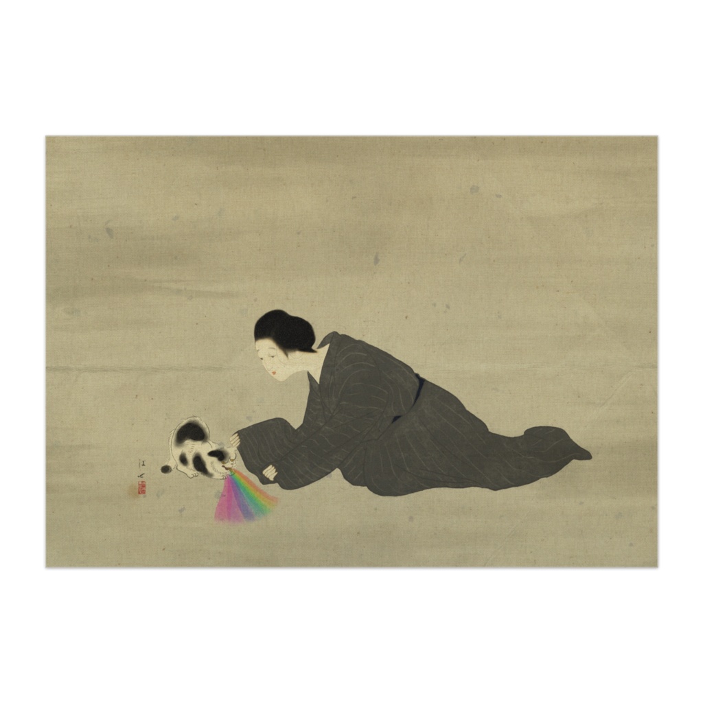 虹を追いかける