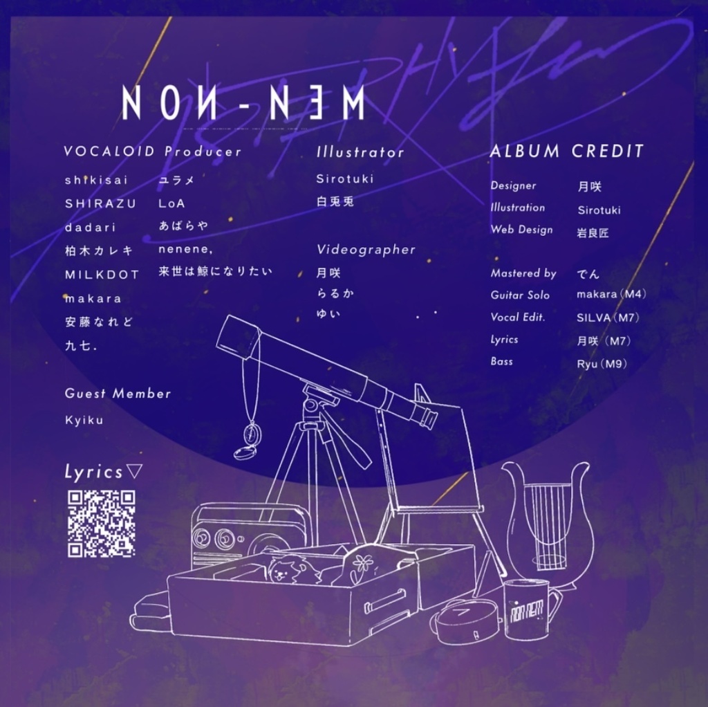 NON-NEM 1stコンピ 「ASTERHYTHM」