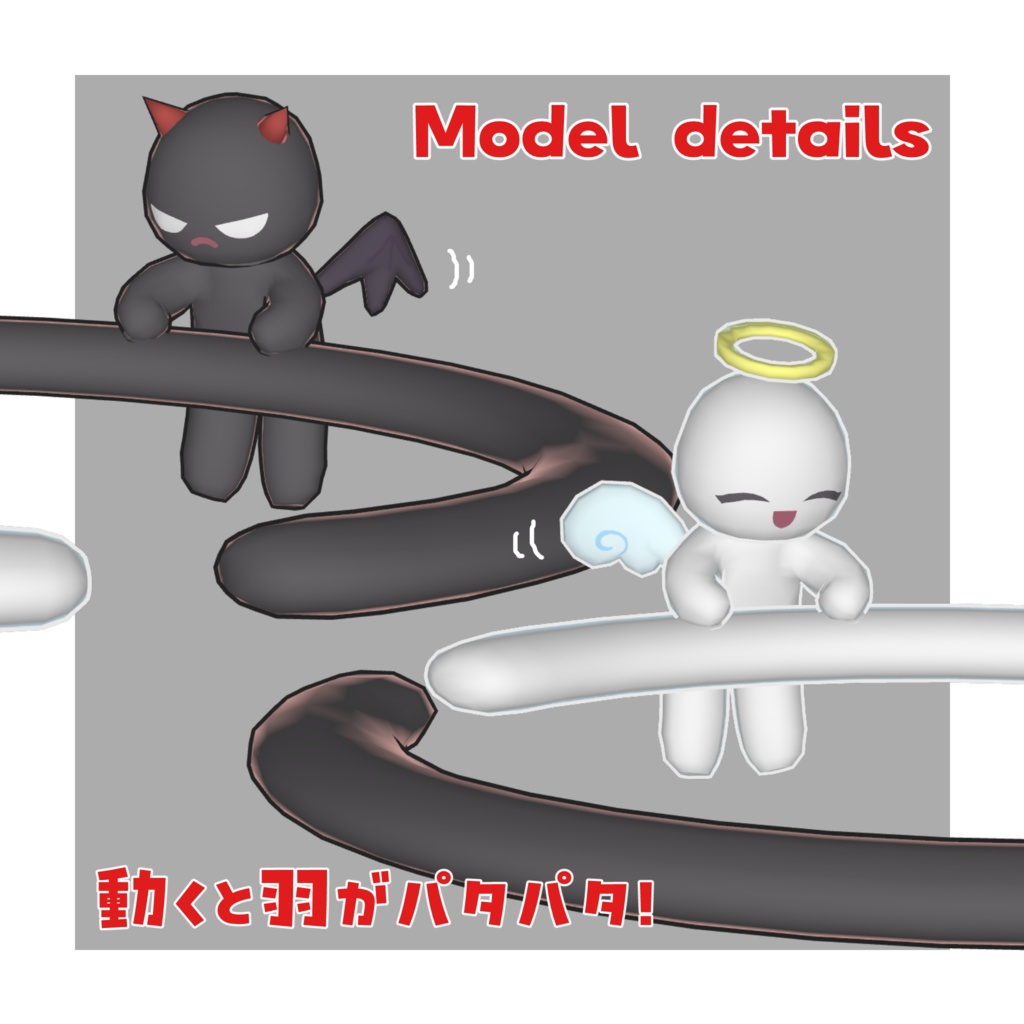 ぐるぐる回る!天使✕悪魔ヘイロー