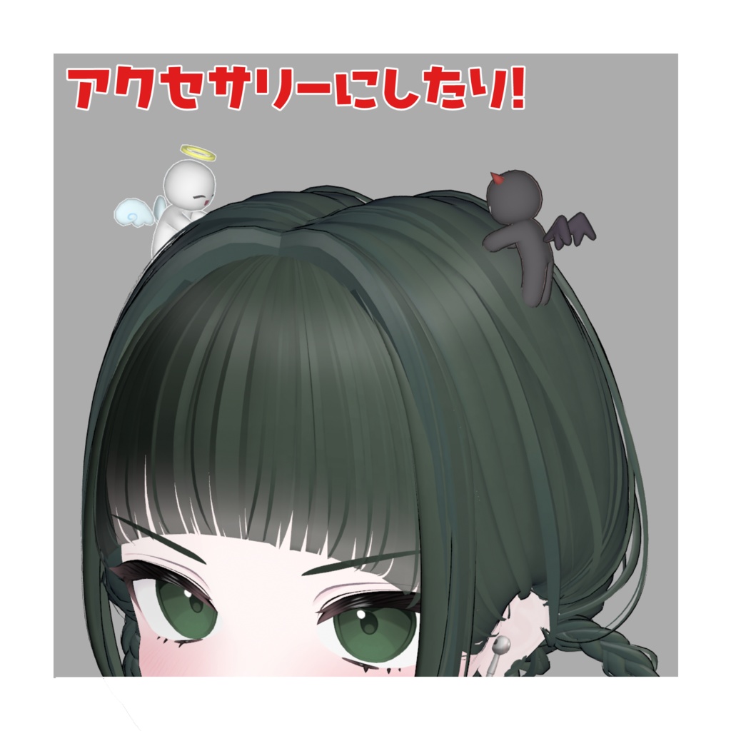 ぐるぐる回る!天使✕悪魔ヘイロー