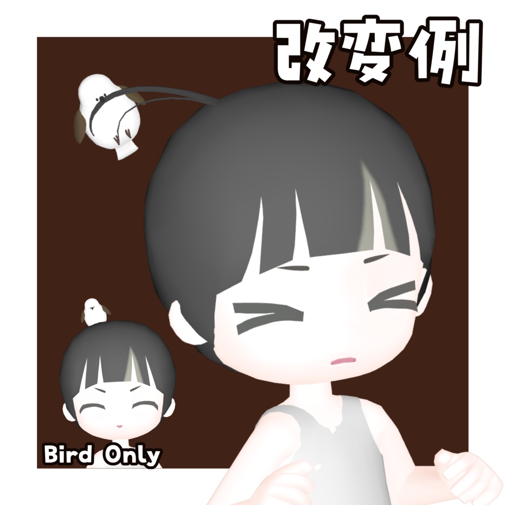 髪を食べてる鳥! HairにBirdが!