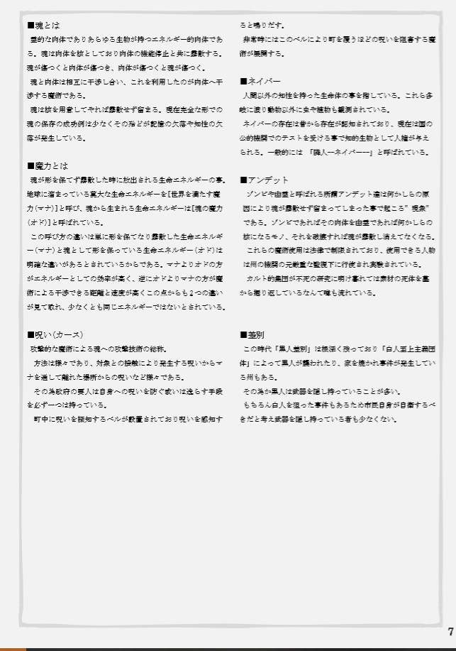 ミスティック・スチーム:プロトタイプ