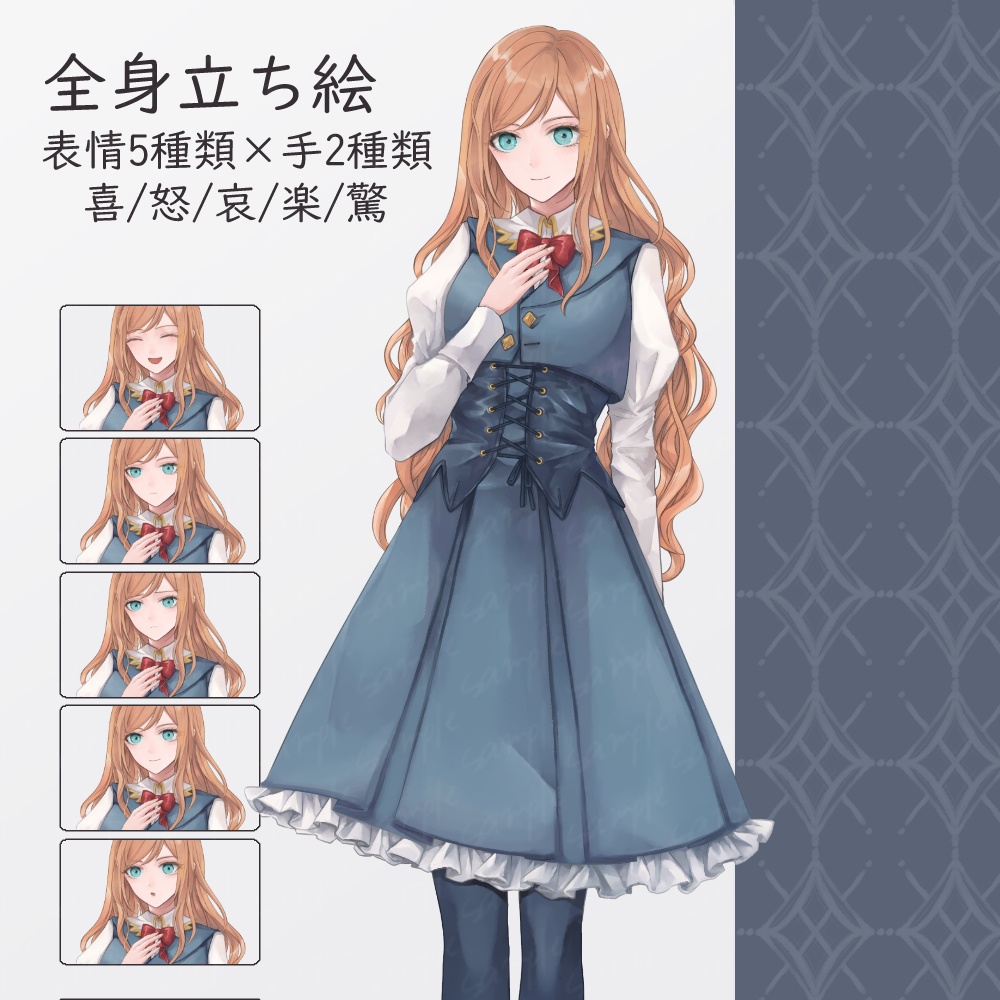 全身立ち絵　女の子