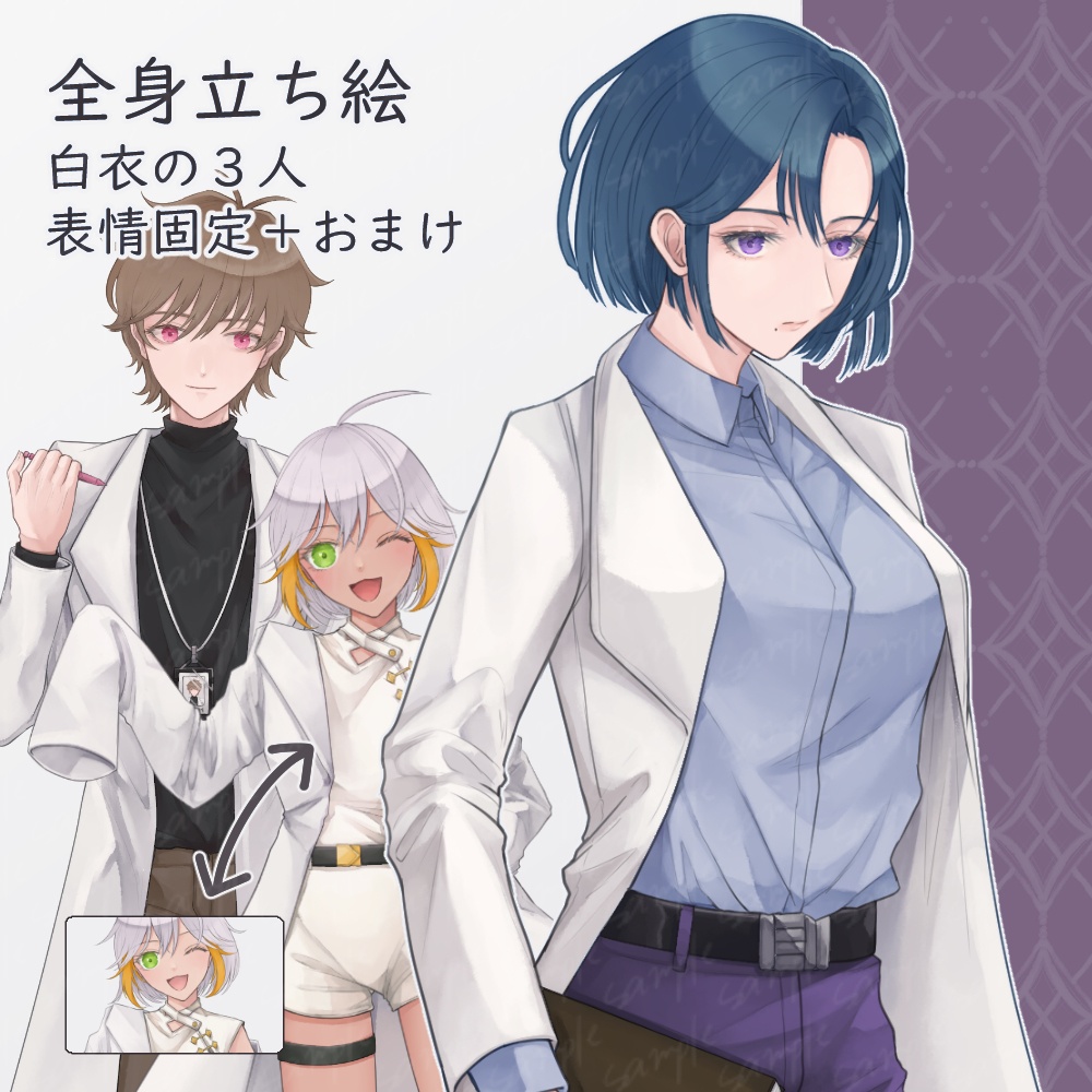 白衣の3人