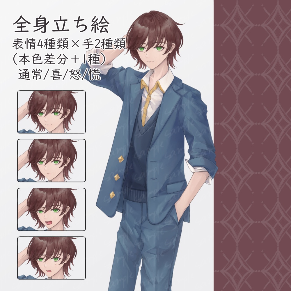 全身立ち絵 男の子